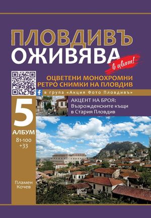 Албум 5 (81-100)+33