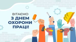 Законодавство з охорони праці
