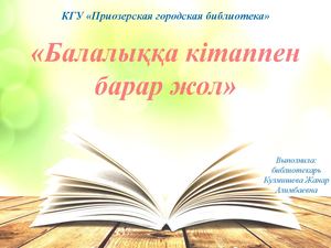 проект 2024 г на русс