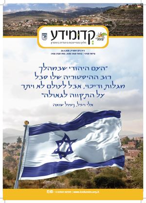 פרשת שמיני תשפה