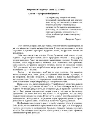 Марченко Володимир