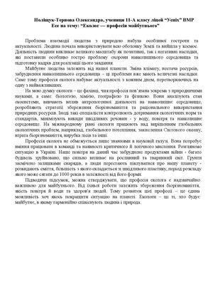 Поліщук Тернова О