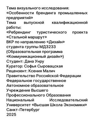 особенности брендинга промышленных предприятий