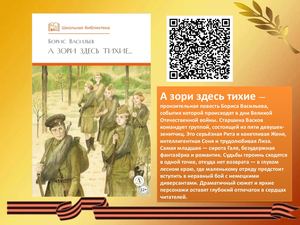 Выставка-онлайн "Великие вехи великой войны"