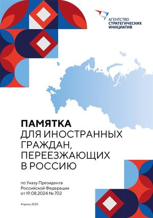 ПАМЯТКА Ig1 1 Rus P