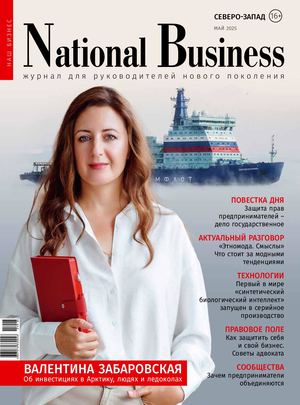 National Business Nw 2025 03 All (1)