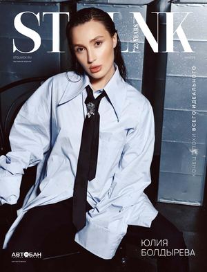 журнал Стольник,  Май 2025