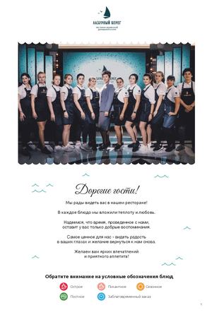 Меню Ресторана Лазурный Берег