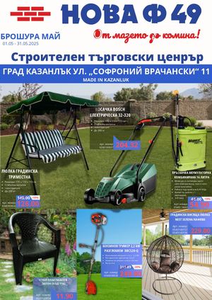 МИКРОВЪЛНОВА Muhler Mo 5029b 20l (2)