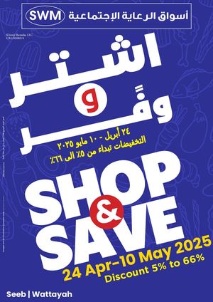 Shop&save Swm
