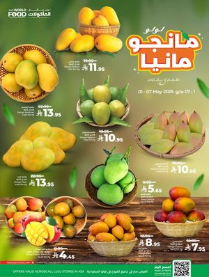 Lulu Mango Mania@ksa