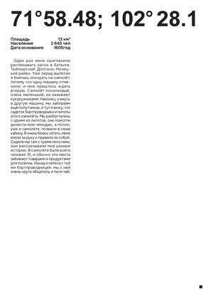 ГОРОДА_zinе_11/12