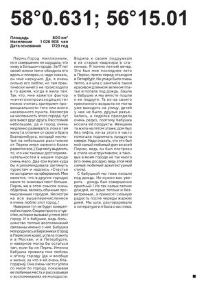 ГОРОДА_zine_5/12