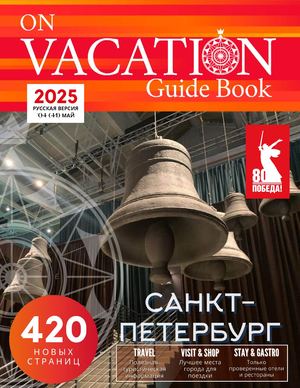 Saint Petersburg May 2025