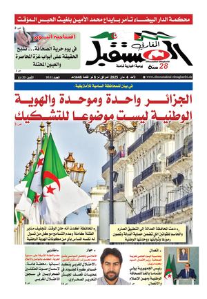 الأحد 04 ماي 2025