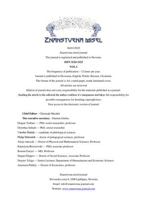 Znanstvena Misel Journal №101 2025