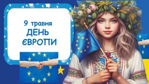 9 травня День Європи
