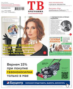 #19(1094) 07.05.2025г.