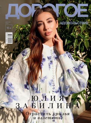 ДОРОГОЕ УДОВОЛЬСТВИЕ СОЧИ МАЙ 2025