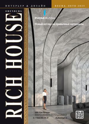 Rich House 1 2025 сайт
