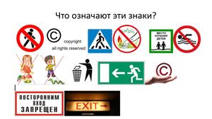 29 6 Презентация Авторское право