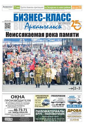 №17 (1219) 12.05.2025