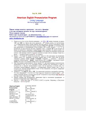 Book American English Pronunciation Program Living Language By Barbara Raifsnider, 1999