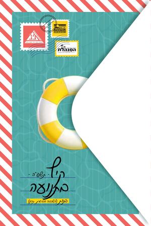 ספר המפעלים - פרק פרסום לכיתות התיכון תשפה