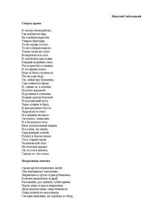 Сборник стихов