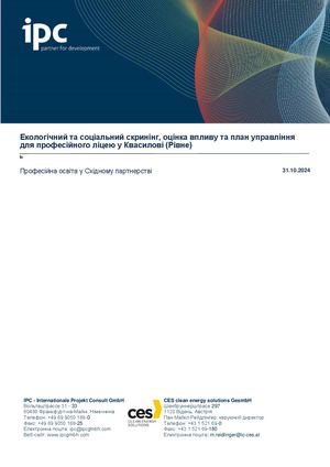 Екологічний та соціальний скринінг, оцінка впливу та план управління  для професійного ліцею у Квасилові