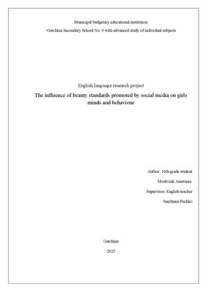 Москвяк А Beauty Standard