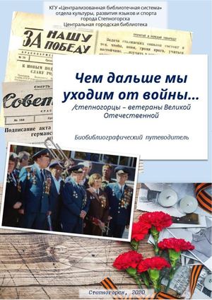 Ветераны. редакция 2025