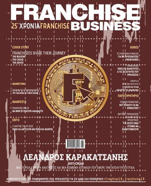 Franchise Business No 116