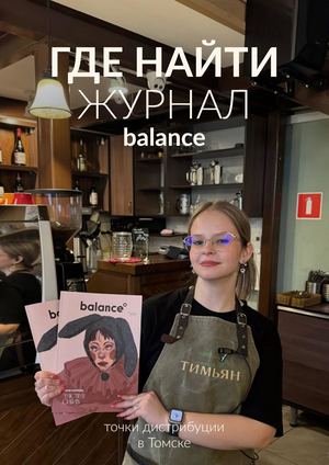 Точки дистрибуции в Томске