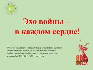 Ветераны ВОВ