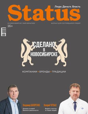 Status май июнь 2025