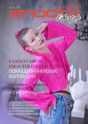 Smoothlifestyle Псков
