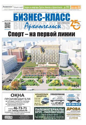 №18 (1220) 19.05.2025