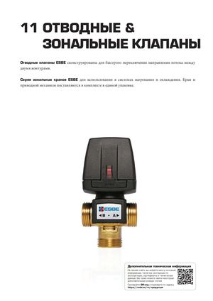 RU-ESBE Data Sheets Catalogue RU Ver A Chapter 10