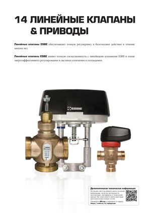 RU-ESBE Data Sheets Catalogue RU Ver A Chapter 13