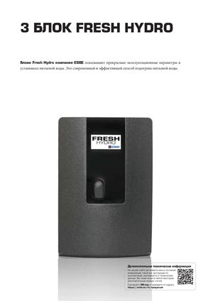 RU-ESBE Data Sheets Catalogue RU Ver A Chapter 3