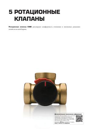 RU-ESBE Data Sheets Catalogue RU Ver A Chapter 4