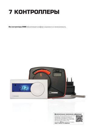 RU-ESBE Data Sheets Catalogue RU Ver A Chapter 6