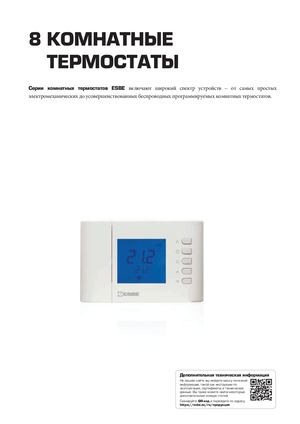 RU-ESBE Data Sheets Catalogue RU Ver A Chapter 7