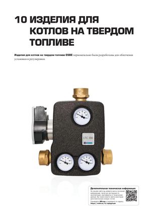 RU-ESBE Data Sheets Catalogue RU Ver A Chapter 9