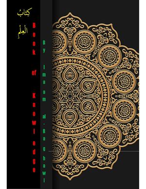 The Book of Knowledge - Imaam al-Baghawi