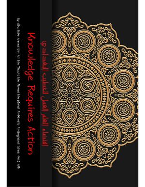 اقتضاء العلم العمل - Knowledge Requires Action