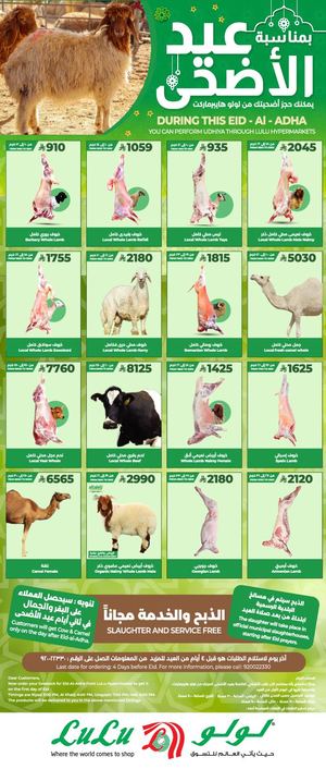 LuLu Eid Ul Adha Udhuhiya@ Central Province