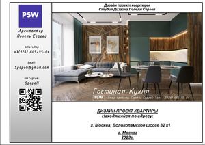 354 Джамиль Волоколамское Ш 82к1 Полный проект 2