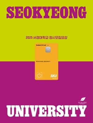 SKU_BR_2025_KR